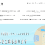 川合ルーフ工業のロゴ