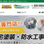 株式会社ジャックネット（岡山塗装店）のロゴ