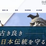 株式会社Nagiのロゴ