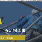 ARCZ(アークス)のロゴ