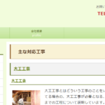 株式会社古川瓦のロゴ