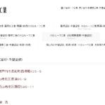 株式会社 川合ルーフ工業のロゴ