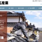 株式会社加藤瓦産業のロゴ