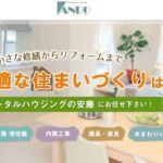 有限会社安藤のロゴ