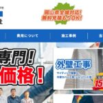 SUNHOME株式会社のロゴ