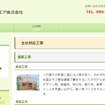 ハウジングウエア株式会社のロゴ