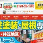 株式会社勇建工業（屋号：アイペイント）のロゴ