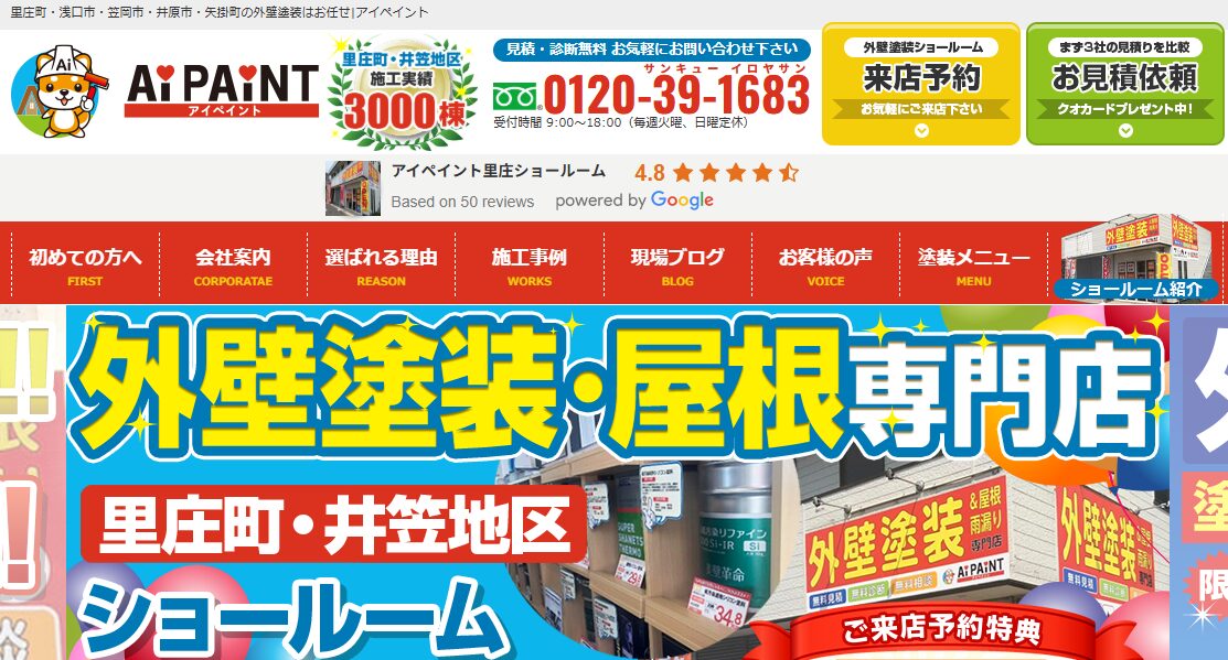 株式会社勇建工業（屋号：アイペイント）