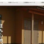 小幡建築のロゴ