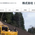 株式会社日住のロゴ