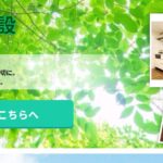 森本建設のロゴ