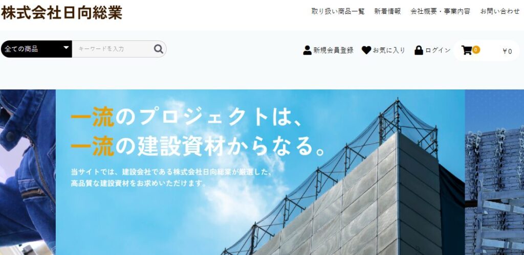 株式会社日向総業（ペイントラボ）の口コミ評判