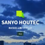 株式会社 山陽ハウテックのロゴ