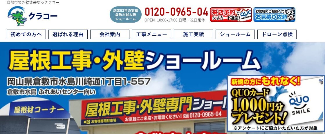 住彩（株式会社クラコー）