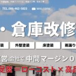 有限会社小山塗装のロゴ