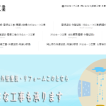 株式会社川合ルーフ工業のロゴ