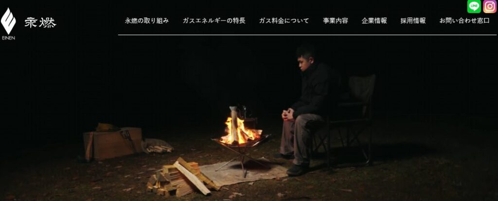 株式会社永燃の口コミ評判