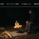 株式会社永燃のロゴ