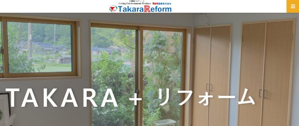 株式会社タカラ産業の口コミ評判