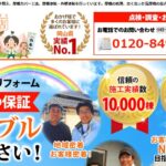 街の屋根やさん 岡山倉敷店のロゴ