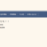 石坂塗装のロゴ