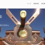 株式会社 工房伯楽のロゴ