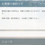 有限会社谷口商事のロゴ