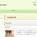 有限会社 藤原板金工作所のロゴ