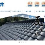 株式会社 永井のロゴ