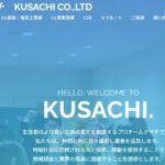 有限会社クサチのロゴ