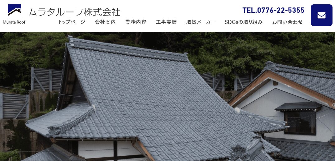 ムラタルーフ株式会社