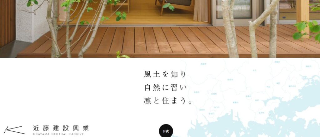 株式会社 近藤建設興業の口コミ評判