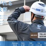 株式会社岩本（岩本建築板金）のロゴ