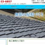 田端瓦店のロゴ