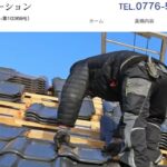 株式会社高木コーポレーションのロゴ