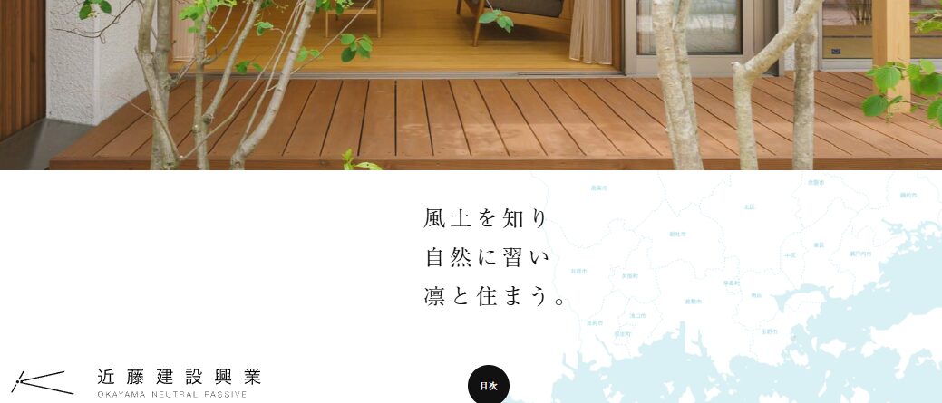 株式会社 近藤建設興業