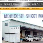 有限会社森越板金のロゴ