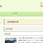 アオキ塗装株式会社のロゴ