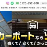 有限会社ツカサ建材（そといろ）のロゴ