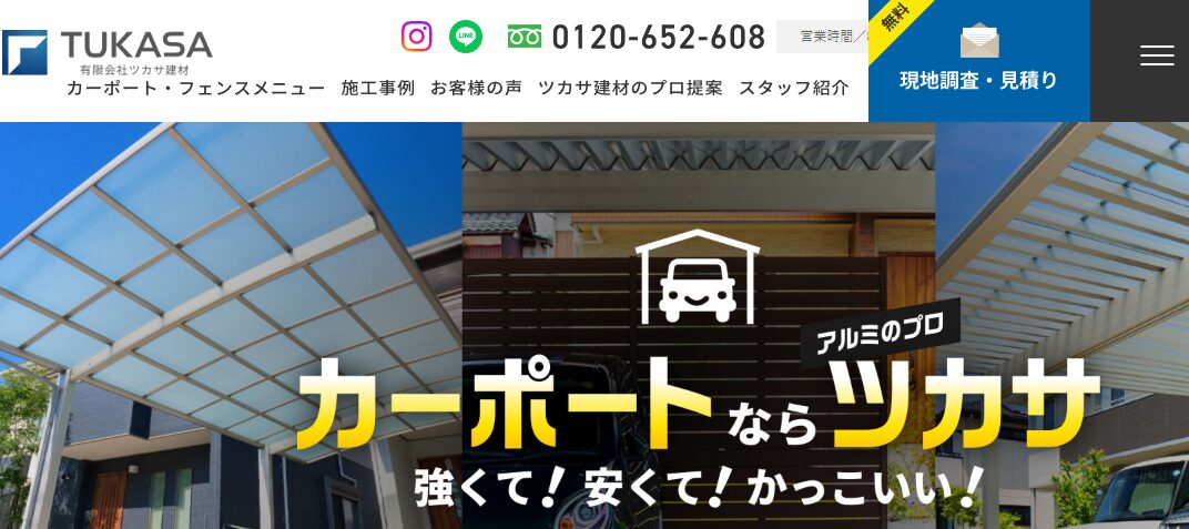 有限会社ツカサ建材（そといろ）