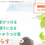 株式会社はおぷらすのロゴ