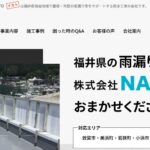 株式会社NAKATO（ナカト）のロゴ