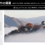 株式会社やねやの猪島のロゴ