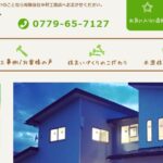 有限会社中村工務店のロゴ