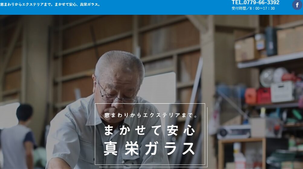 MADOショップ大野店（真栄ガラス株式会社）