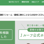 Ｊルーフ 福井営業所（勝山対応）のロゴ