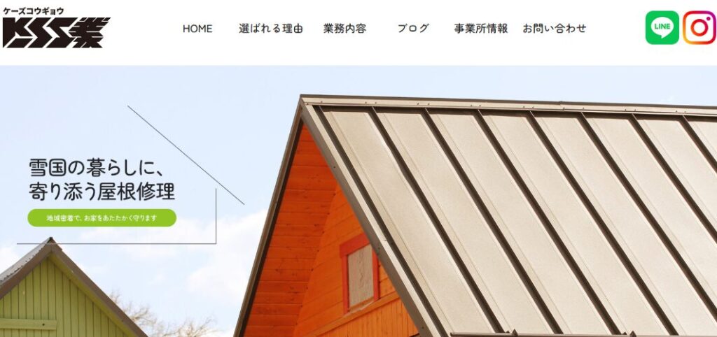 K.s工業の口コミ評判