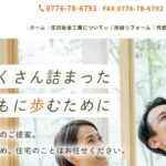 庄田板金工業のロゴ