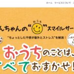 エンドウ建材店のロゴ