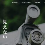 株式会社 水野工業のロゴ